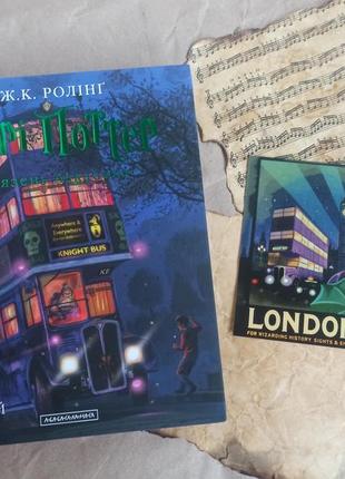 Harry potter листівки