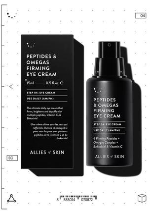 Пептидний крем для зони навколо очей allies of skin peptides & omegas firming eye cream 15 мл