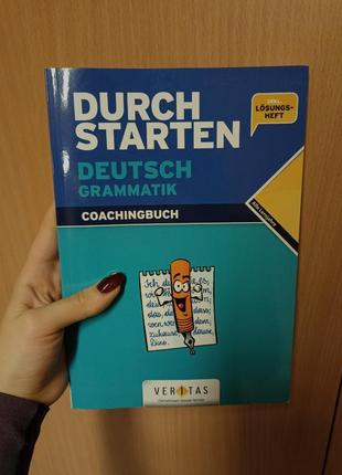 Книга німецька граматика durch starten deutsch grammatik