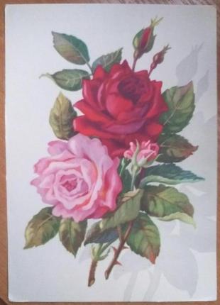 Открытка 1960 актуально