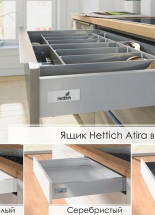 Комплект ящиков hettich atira, полного выдвижения ss l=350 h=70, без надставки, серебро8 фото