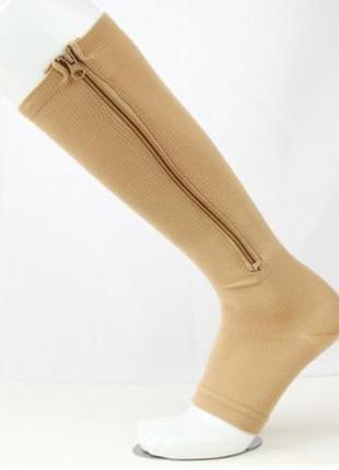 Компрессионные носки