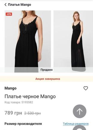 Вечернее платье mango5 фото