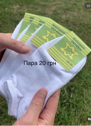 Носки5 фото