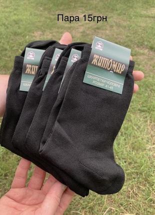 Носки3 фото