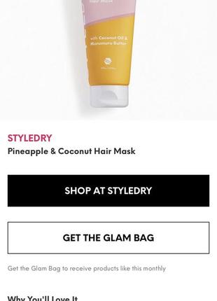 Люксовая лечебная маска для поврежденных волос styledry pineapple & coconut hair mask3 фото