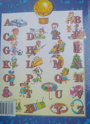 Англо - украинский словарик в рисунках для дошкольников2 фото