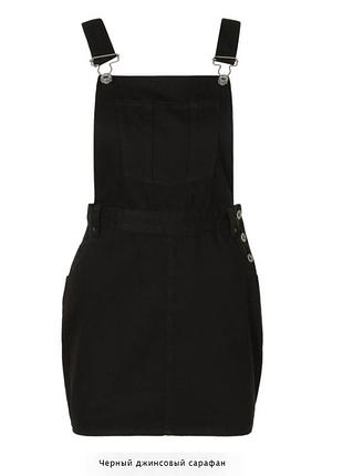 Джинсовый сарафан 2