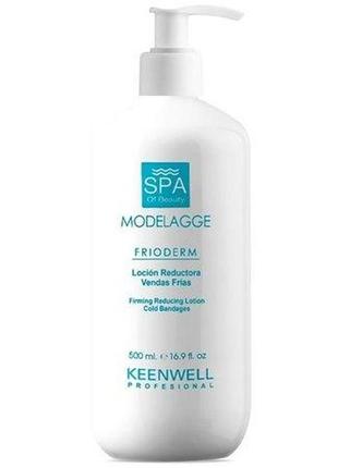 Лосьон для холодного обертывания keenwell modelagge frioderm firming reducing lotion 500 мл1 фото