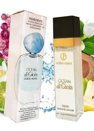 Парфум женский giorgio armani ocean di gioia (джоржио армани океан ди джоя) 40 мл.