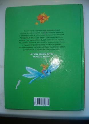 «коли машенька була маленька» соф'ягретву2 фото