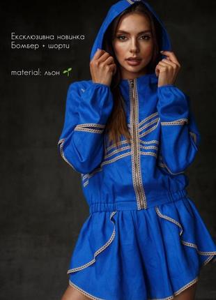 Костюм двійка жіночий лляний, кофта на блискавці, з капюшоном, шорти дизайнерський бренд синій електрик