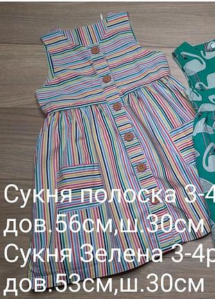Платье 3-4роки