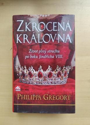 Книга на чешском - укрощение королевы филиппа грегори