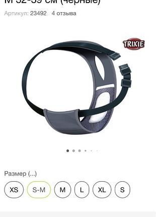 Защитные трусы