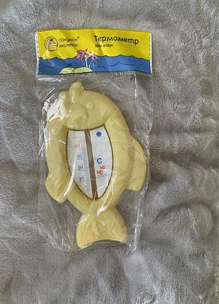 Градусник ( термометр) для ванни