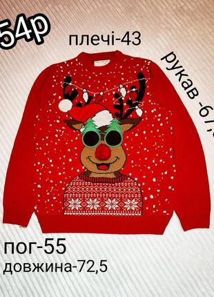 Свитер новогодний