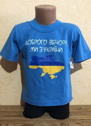 Футболка карта україни