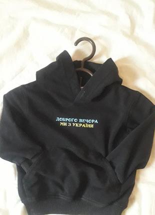 Дитяча патріотична кофта