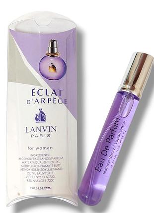 Духи женские ручка lanvin eclat d`arpege 20 мл. (ланвин эклат)