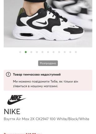 Nike обуви air max 2x ck2947 100 white/black/white4 фото