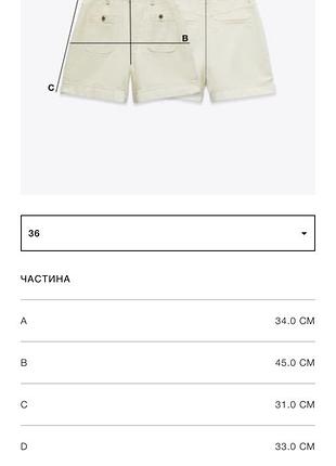 Шорти zara 9