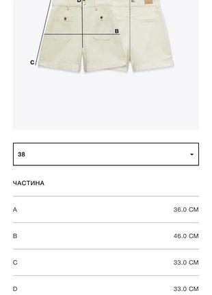 Шорти zara 10