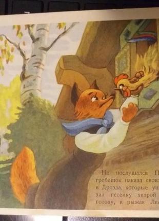 Листівка 1955 актуально