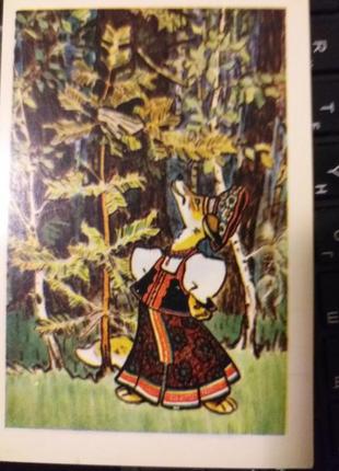 Листівка 1969 актуально