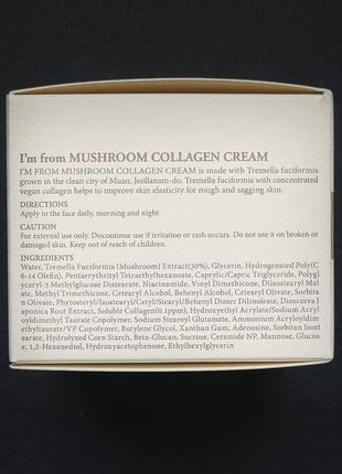 Живильний ліфтинг-крем з фітоколагеном i'm from mushroom collagen cream (50 мл)4 фото