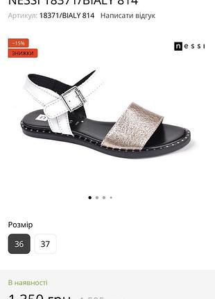 Кожаные босоножки6 фото