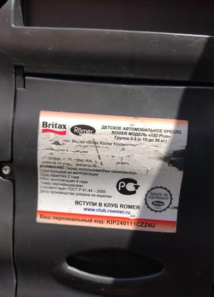 Автокресло britax romer " kid plus" 2-3