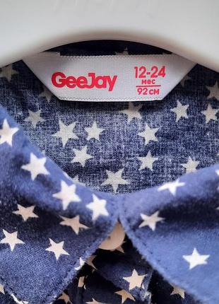 Рубашка с звёздочками 4