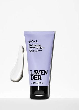 Лосьйон для тіла lavender body lotion mini   victoria’s secret