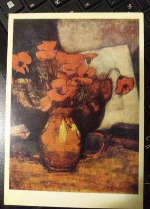 Листівка 1981 актуально