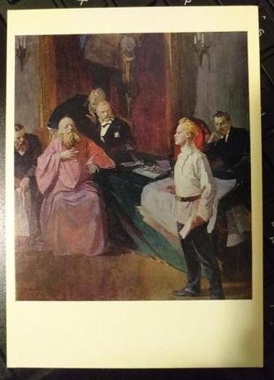 Листівка 1975 актуально