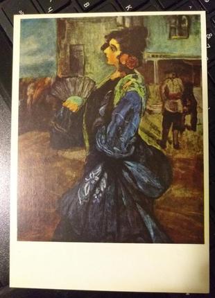 Листівка 1970 актуально