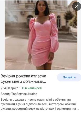 Хіт instagram! сукня атласна в ідеальному стані