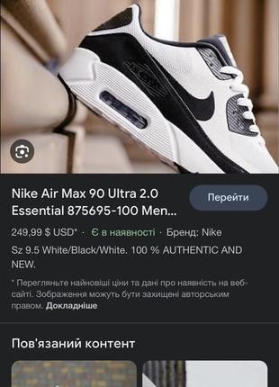 Nike air max 90 ultra мужские кроссовки размер 468 фото