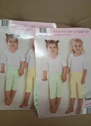 Набор леггинсов для девочек, 2шт., гг.62-68, 74-80