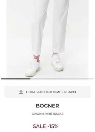 Бавовняні штани bogner2 фото