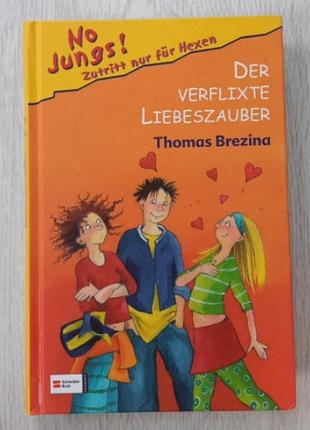 Книги на немецком языке