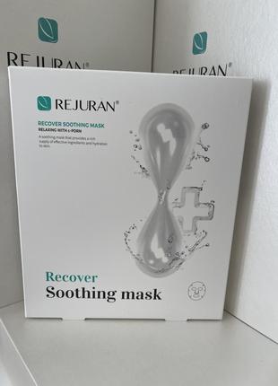 Rejuran успокаивающая тканая маска 5шт recover soothing mask