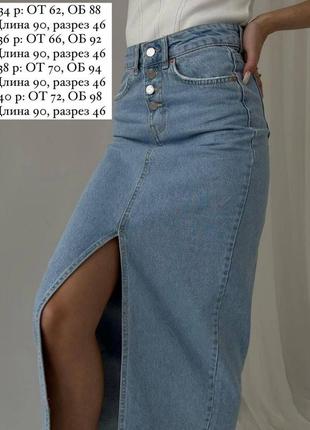 Женская длинная джинсовая юбка с разрезом,женская джинсовая юбка с разрезом,юбка с разрезом, красивая юбка, юбка, юбка на лето8 фото