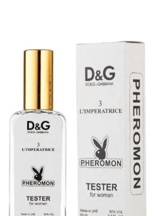 Жіночий міні-парфуми d&g l ' imperatrice 3 з феромонами (дольче габбана імператриця) 65 мл