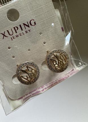 Серьги с гербом украины от xuping jewelry