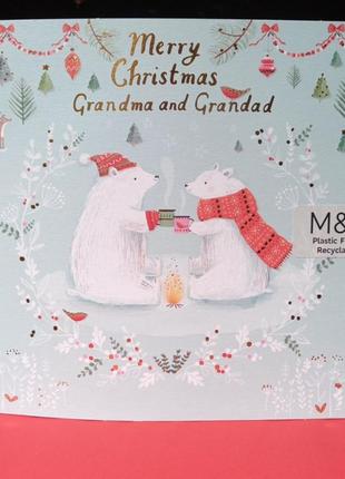 Вітальна листівка з різдвом христовим для бабусі і дідуся