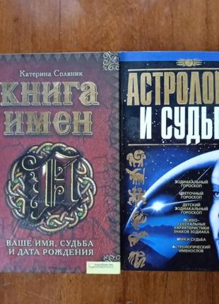 Книги цікавих знань.