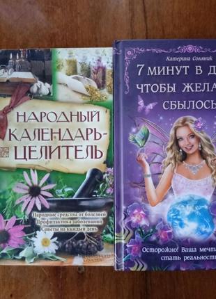 Книги для досуга .1 фото