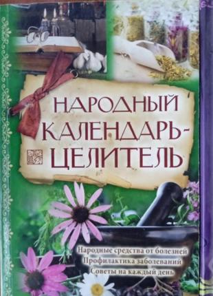 Книги для досуга .2 фото